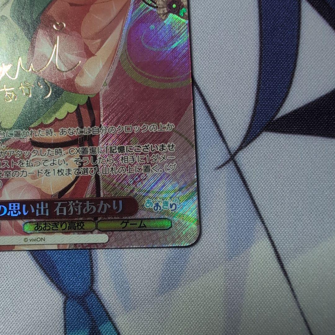 夏の思い出 石狩あかり SP サイン td - メルカリ