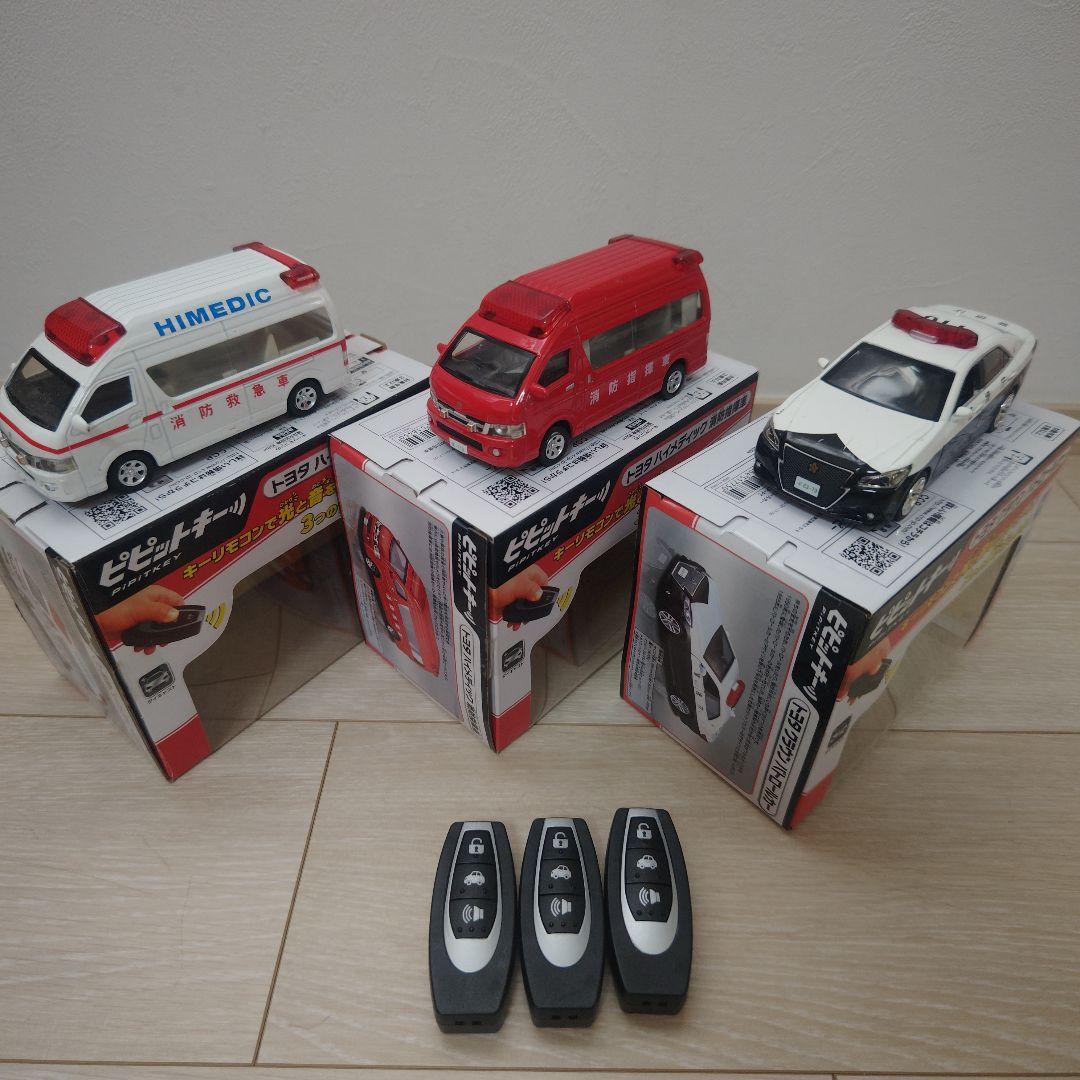 CCP ピピットキー トヨタ ハイメディック消防指揮車 救急車 パトロール