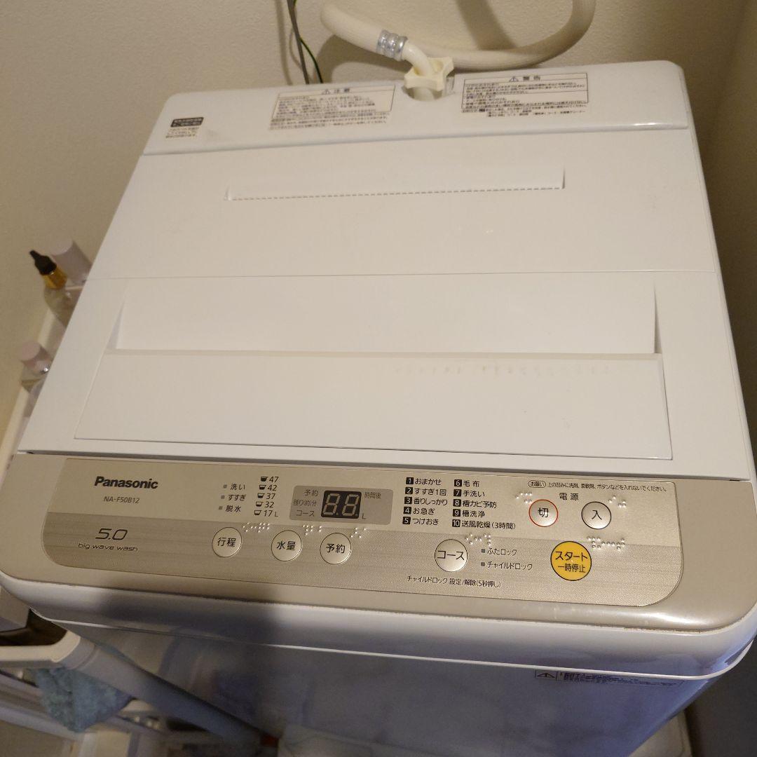 パナソニック　縦型全自動洗濯機【2月下旬発送】