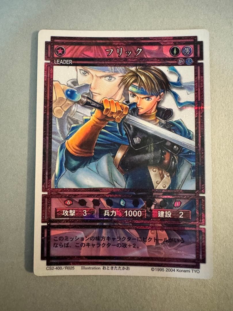 幻想水滸伝 ラディアンススターパラレル フリック CS2-400/R025 - メルカリ