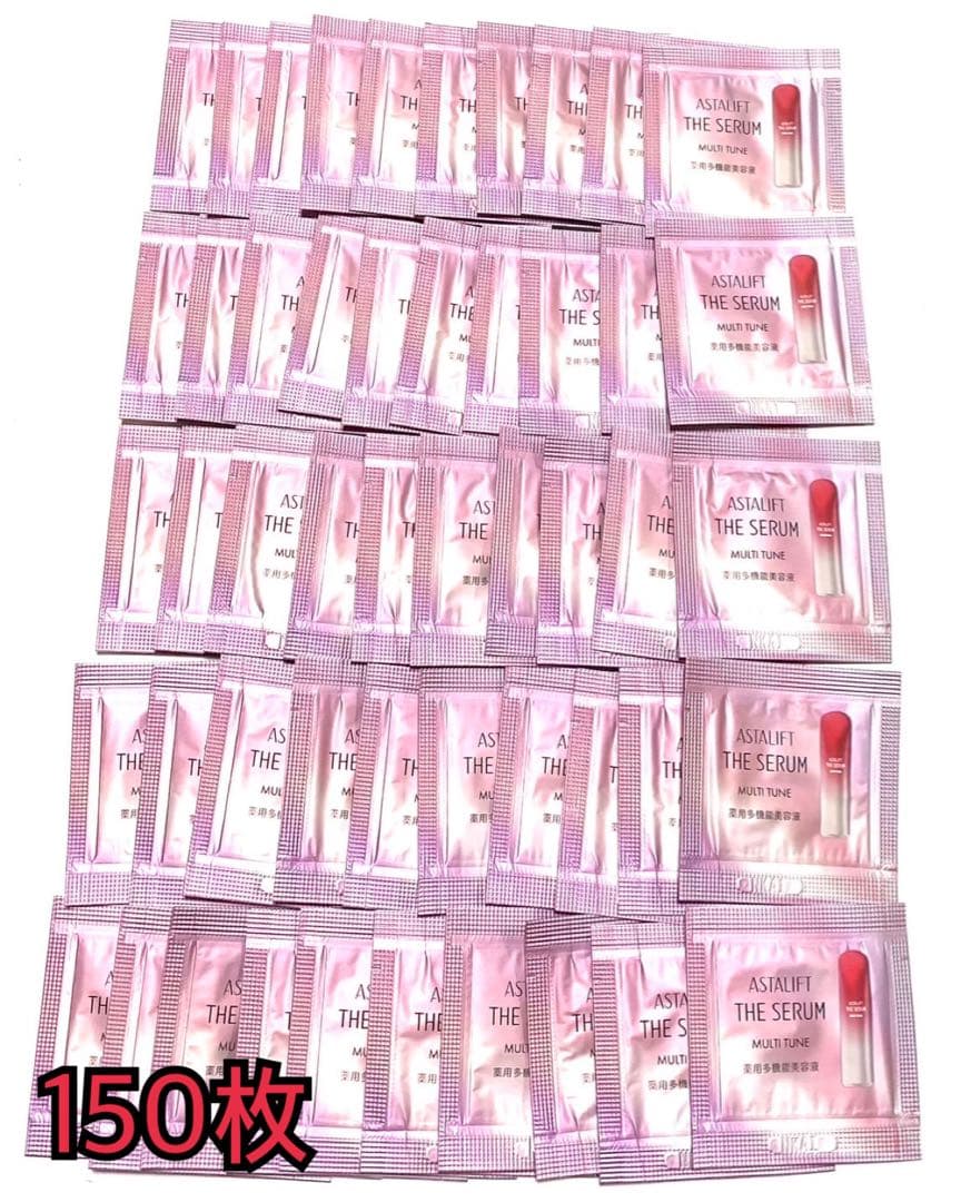 アスタリフト ザ セラムマルチチューン0.4mlパウチ150枚
