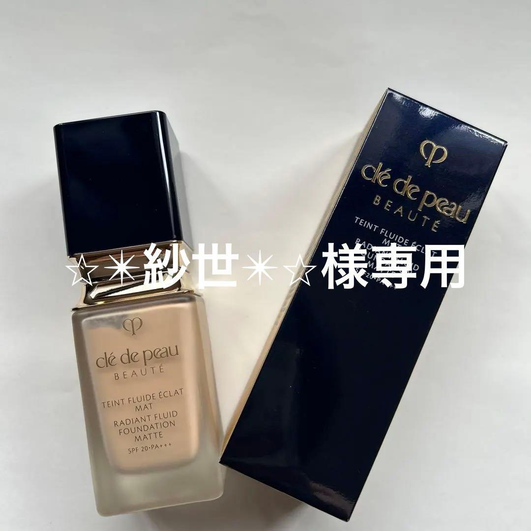 新品未使用！！タンフリュイドエクラ マット オークル10 35ml