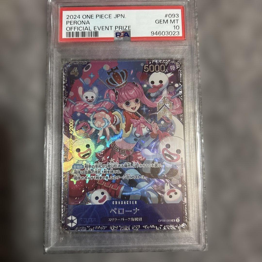 ワンピース ペローナ：フラッグシップバトル2024 1月ベスト8記念品 SR