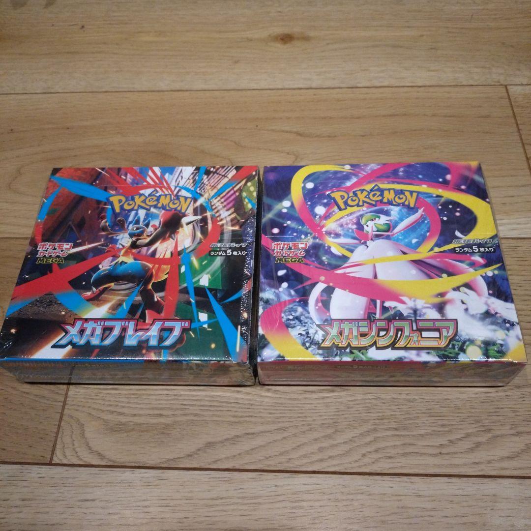 ポケモンカード　メガシンフォニア　メガブレイブ