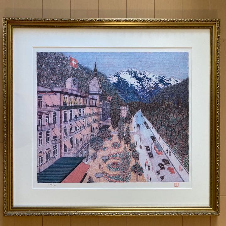 値下げ　山下清　スイスの町　リトグラフ