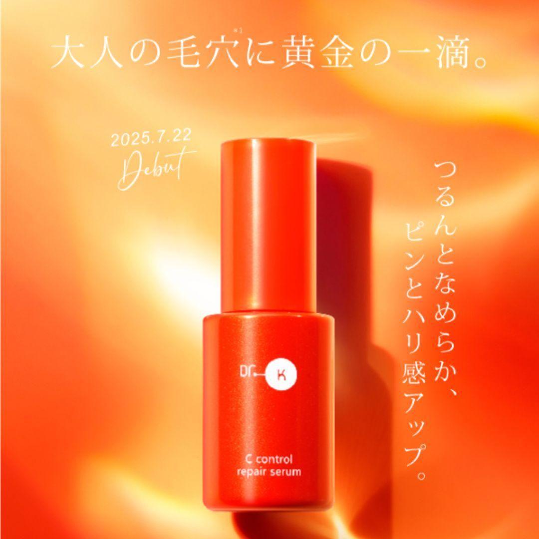 ドクターケイ　ケイCコントロールリペアセラム　導入美容液　30ml