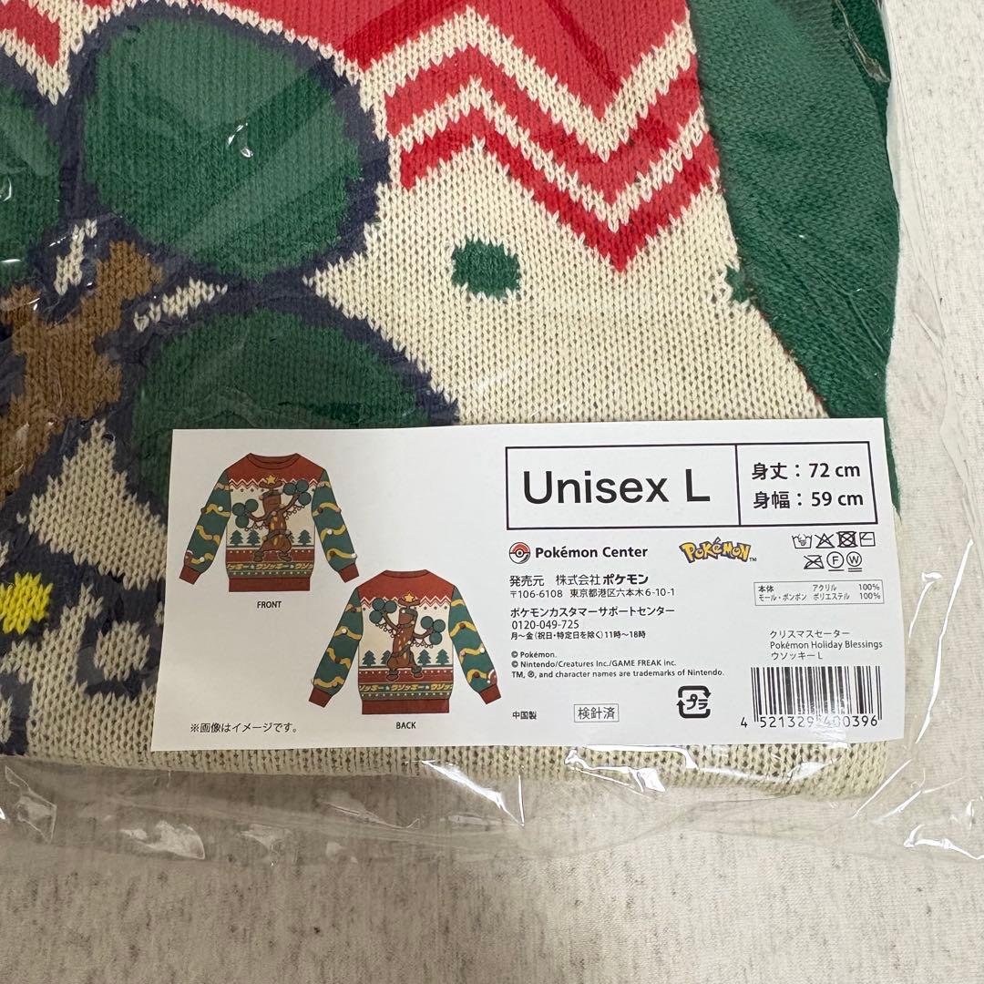 新品未開封】クリスマスセーター ウソッキー Lサイズ - メルカリ