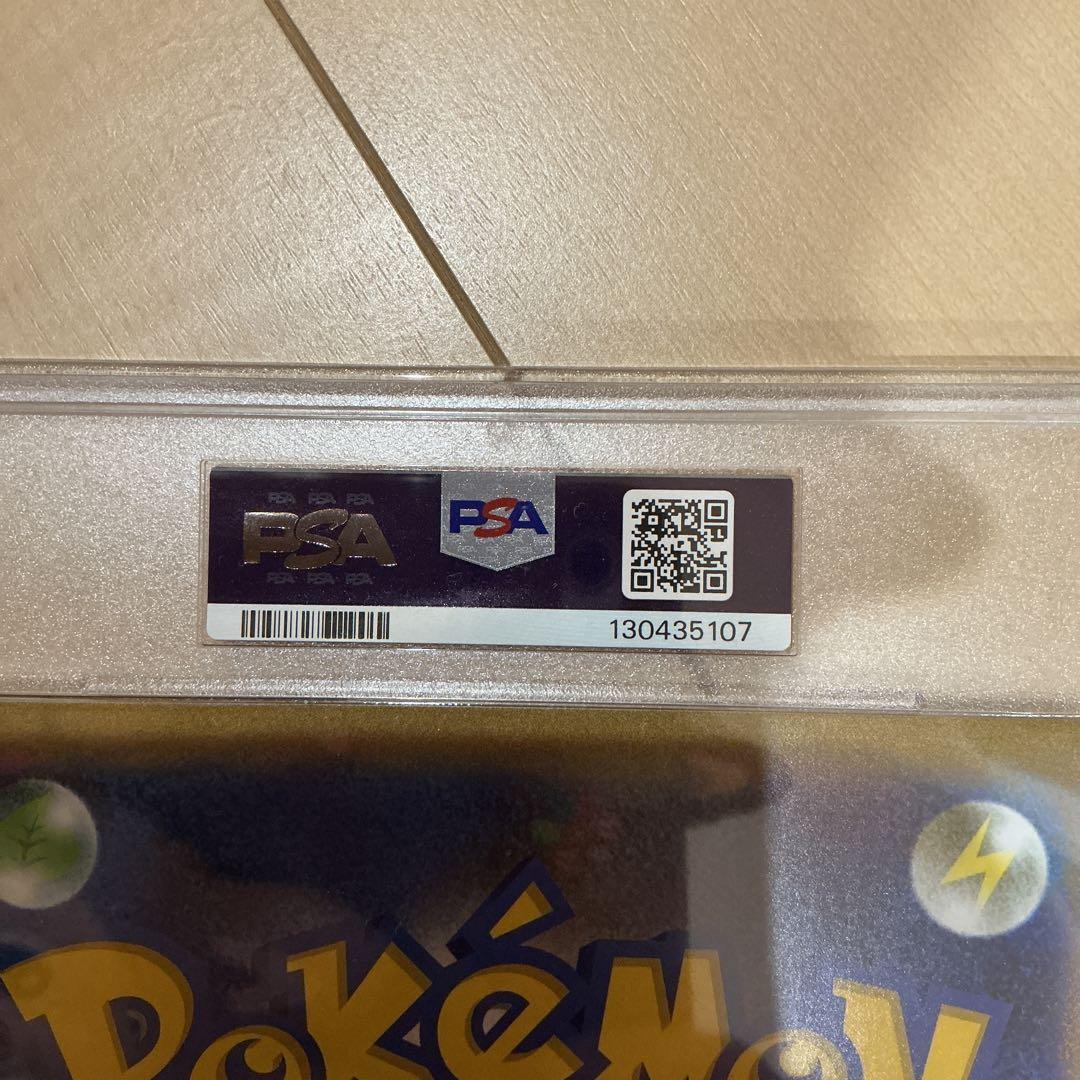 ピカチュウex ジャンボカード PSA10 JR - メルカリ