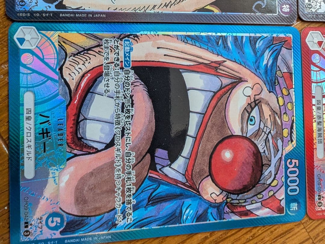 四皇リーダーパラレル】ルフィ シャンクス ティーチ バギー リーパラ