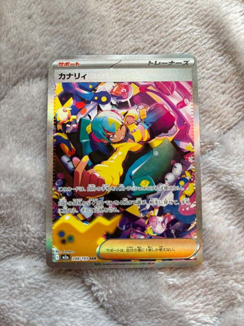 極美品　カナリィ SAR メガドリームex ポケモンカード サポートトレーナーズ