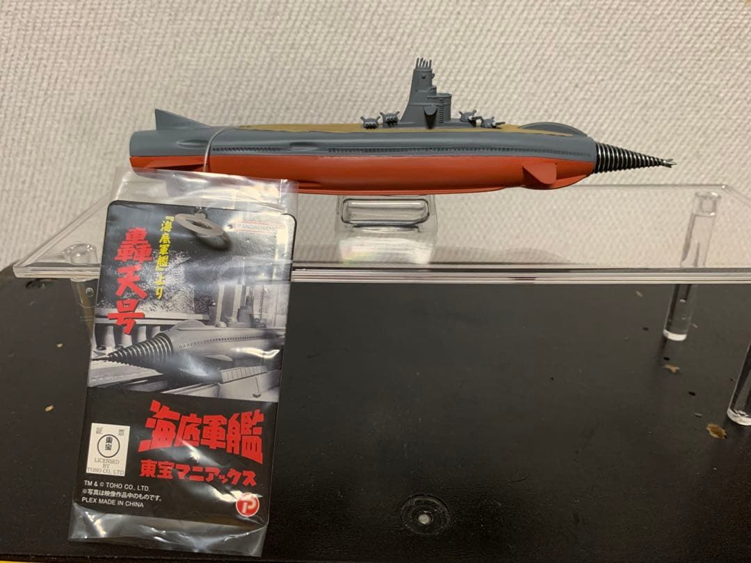 東宝マニアックス　海底軍艦　轟天号　エクスプラス　少年リック