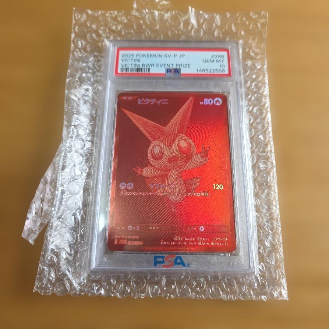 ビクティニ sv-p288 BWR PSA10 - メルカリ