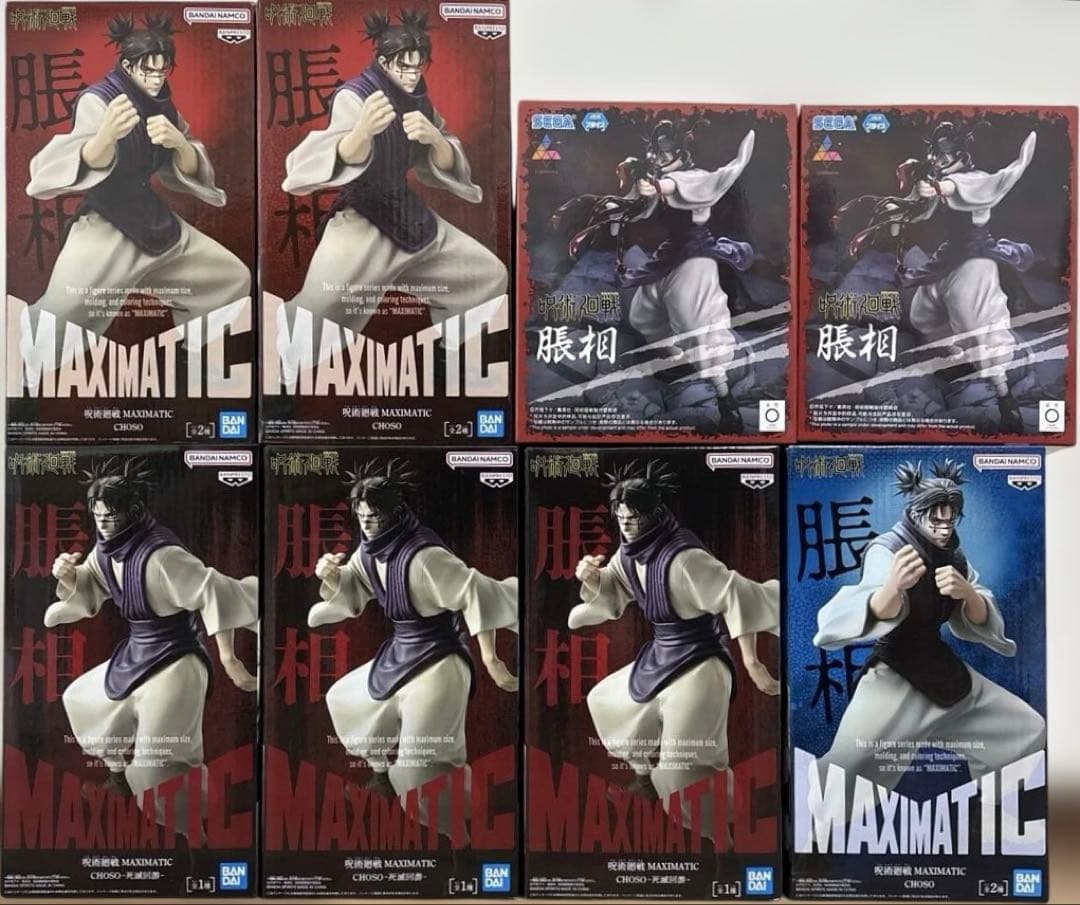 呪術廻戦　脹相　MAXIMATIC