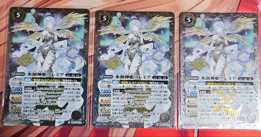 バトルスピリッツ　氷創神姫フレミア　3枚セット