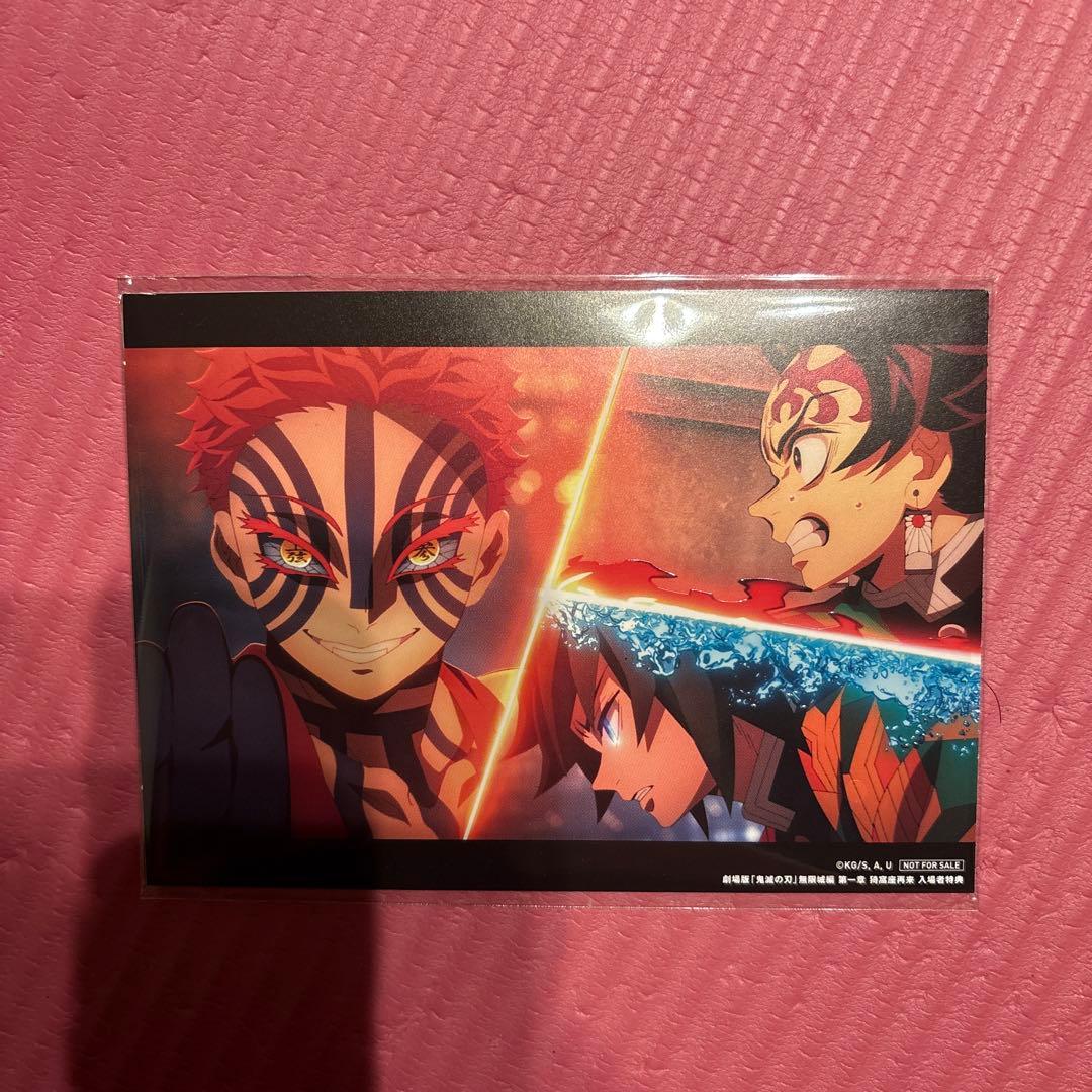 鬼滅の刃 無限城編 映画入場者特典第10弾 - メルカリ