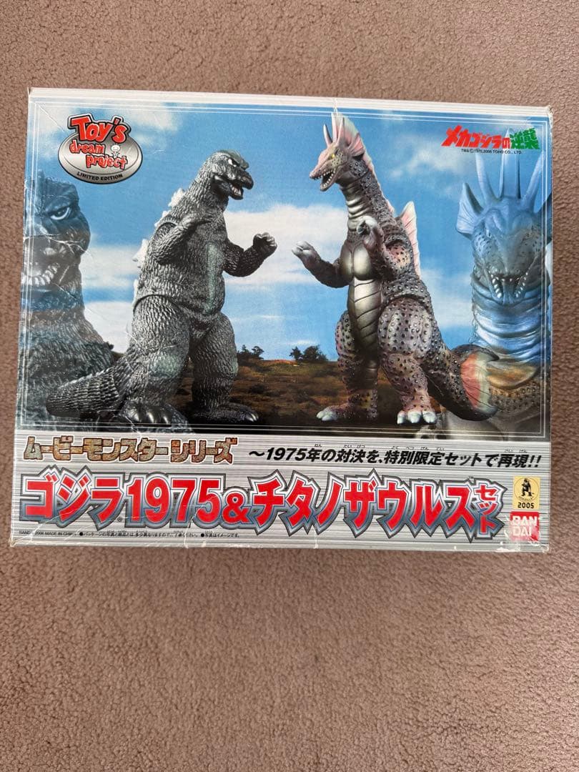 ムービーモンスターシリーズ特別限定セット　ゴジラ1975&チタノザウルスセット ムービーモンスターシリーズ ゴジラ1975＆チタノザウルスセット