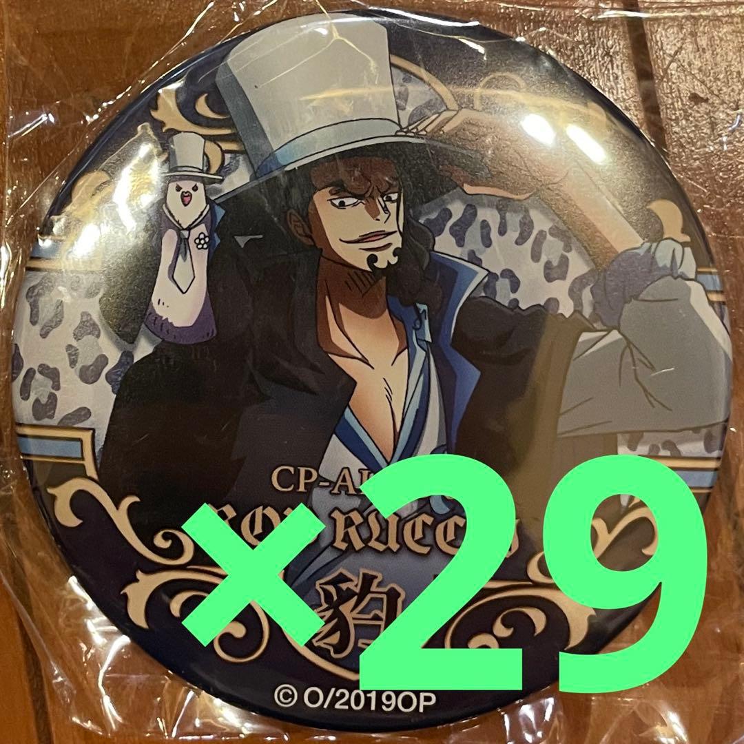 ワンピース 輩 缶バッジ STAMPEDE ルッチ　豹　29個 ワンピース ロブ・ルッチ 輩缶バッジ 2019 豹 - メルカリ