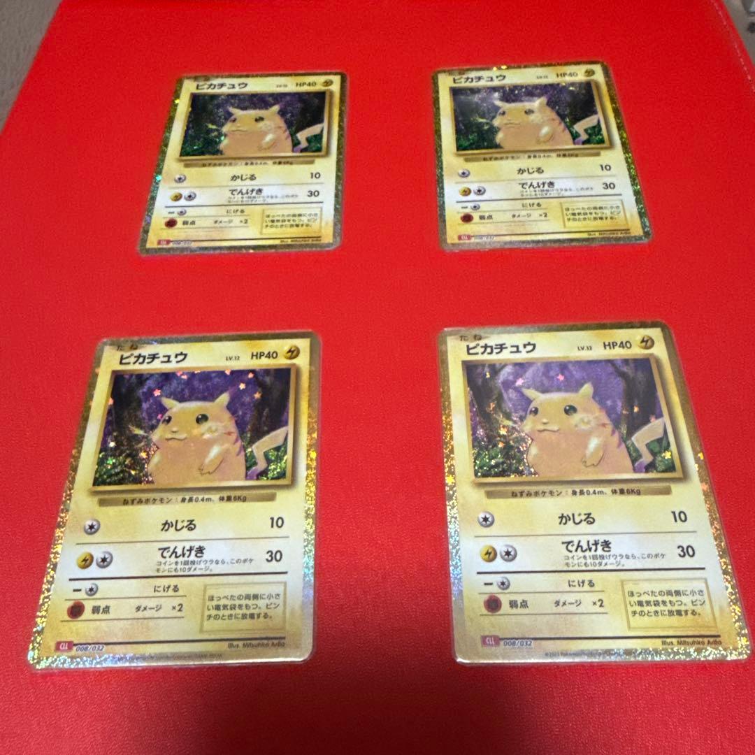 ピカチュウ　ポケモン　classic クラシック Yahoo!オークション -「ポケモンカードゲーム classic ピカチュウ」の