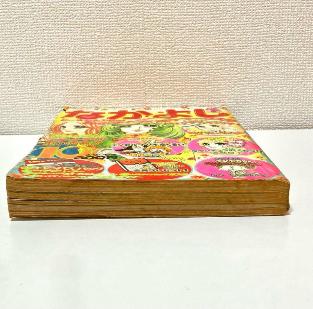 2作新連載有】なかよし キャンディキャンディ いがらしゆみこ 水木杏子