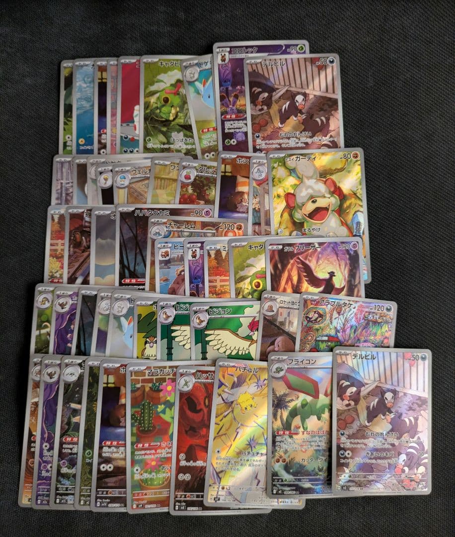 ポケモンカード AR まとめ売り　 50枚セット　引退品