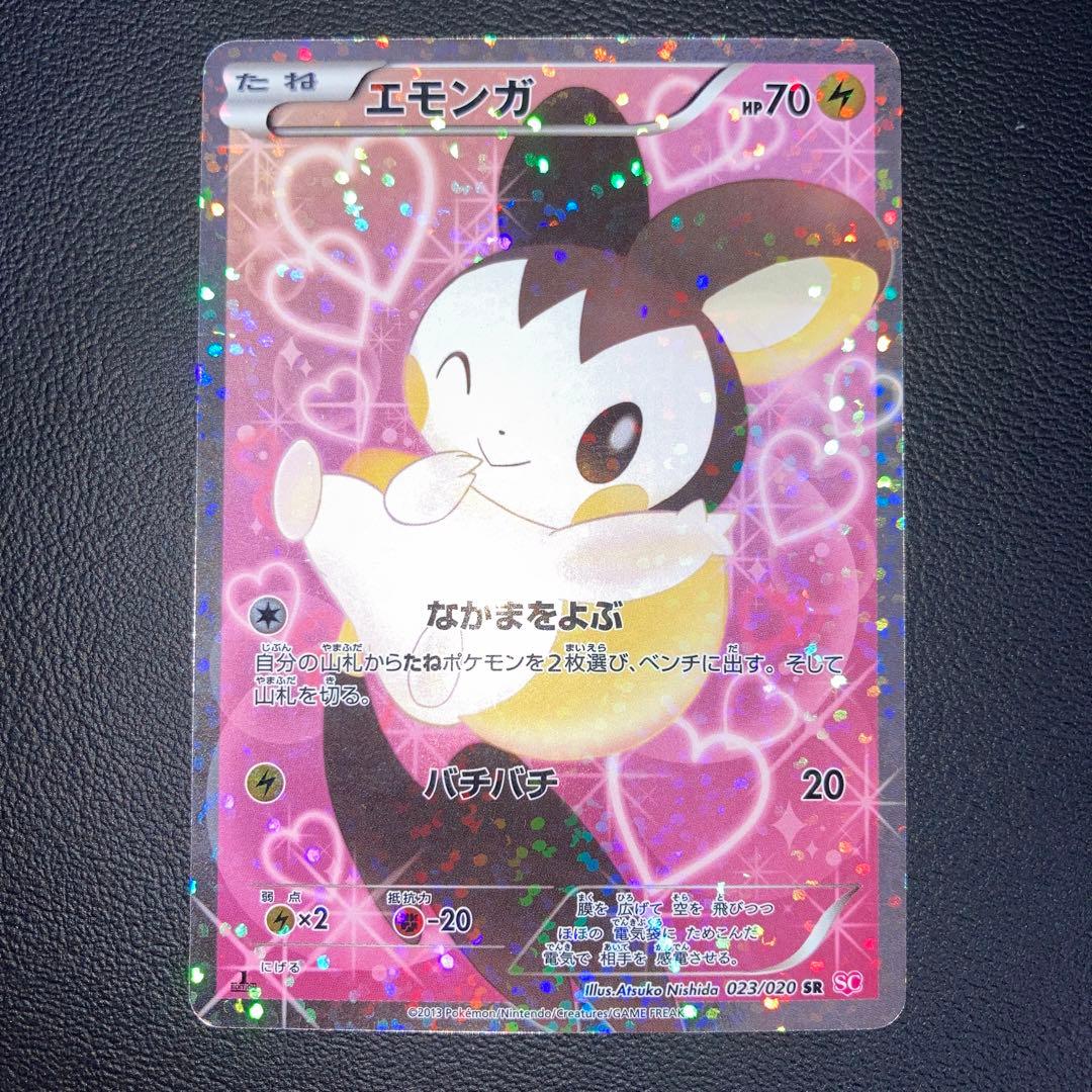 特価品 エモンガ SR SC シャイニーコレクション 023/020 1ED - メルカリ