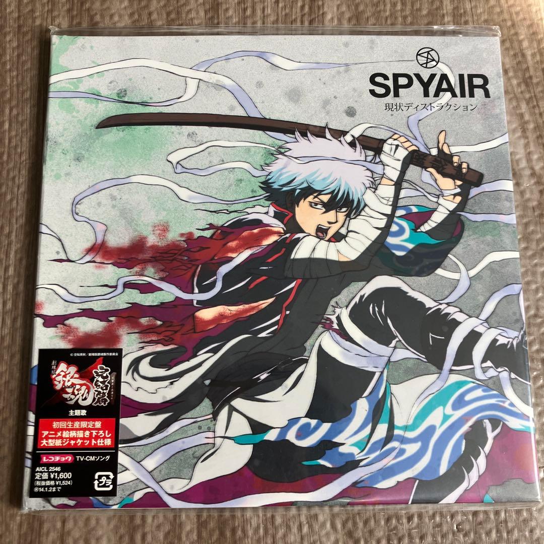 SPYAIR/現状ディストラクション/初回生産限定盤CD/劇場版銀魂完結篇