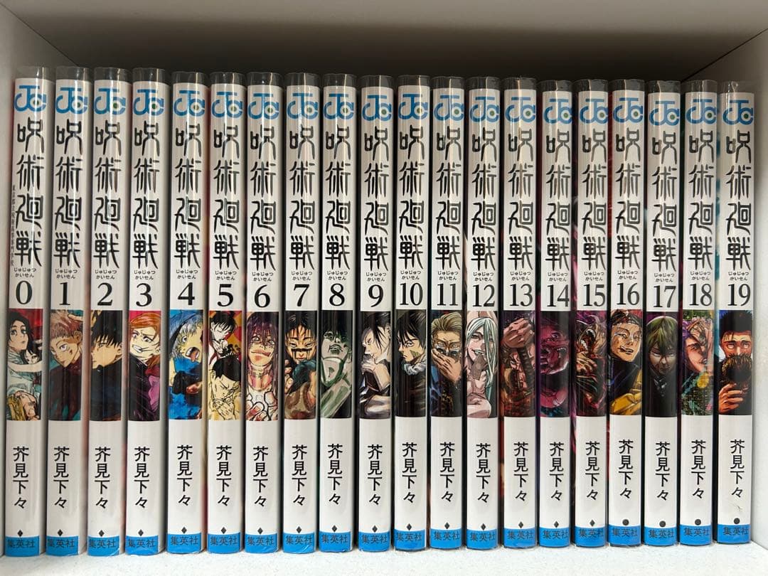 呪術廻戦 全巻セット 0〜30