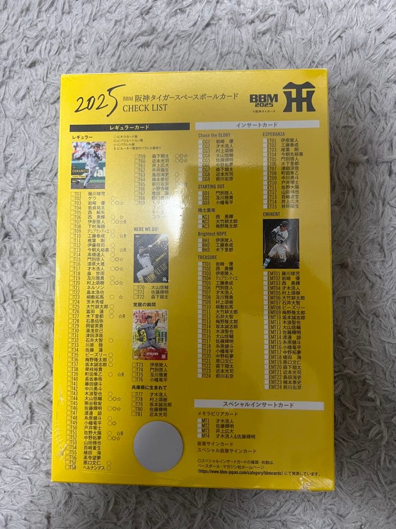 2025 BBM 阪神タイガース 未開封BOX - メルカリ