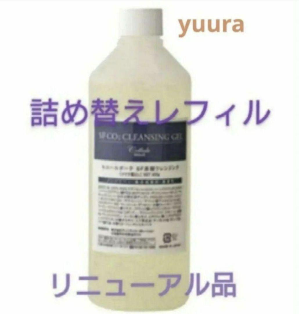 セルールボーテSF　炭酸クレンジング４００g＆クリーム