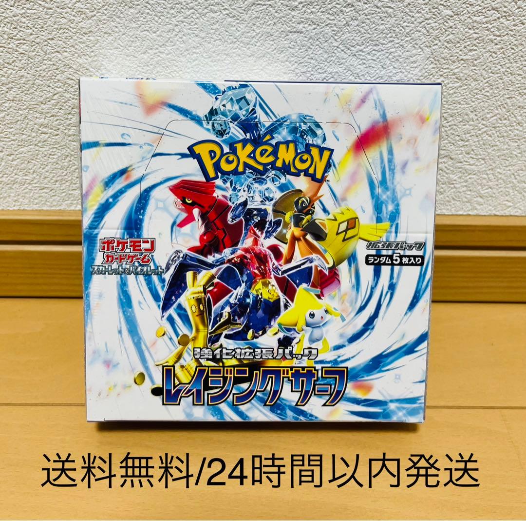 【新品/未開封】レイジングサーフ 1BOX シュリンク付き シュリンク付き 新品未開封 レイジングサーフ 1BOX ポケモンカード