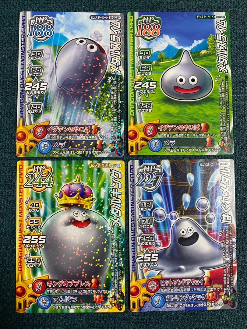 ドラクエ バトルロード カード はぐれメタル メタルキング メタル