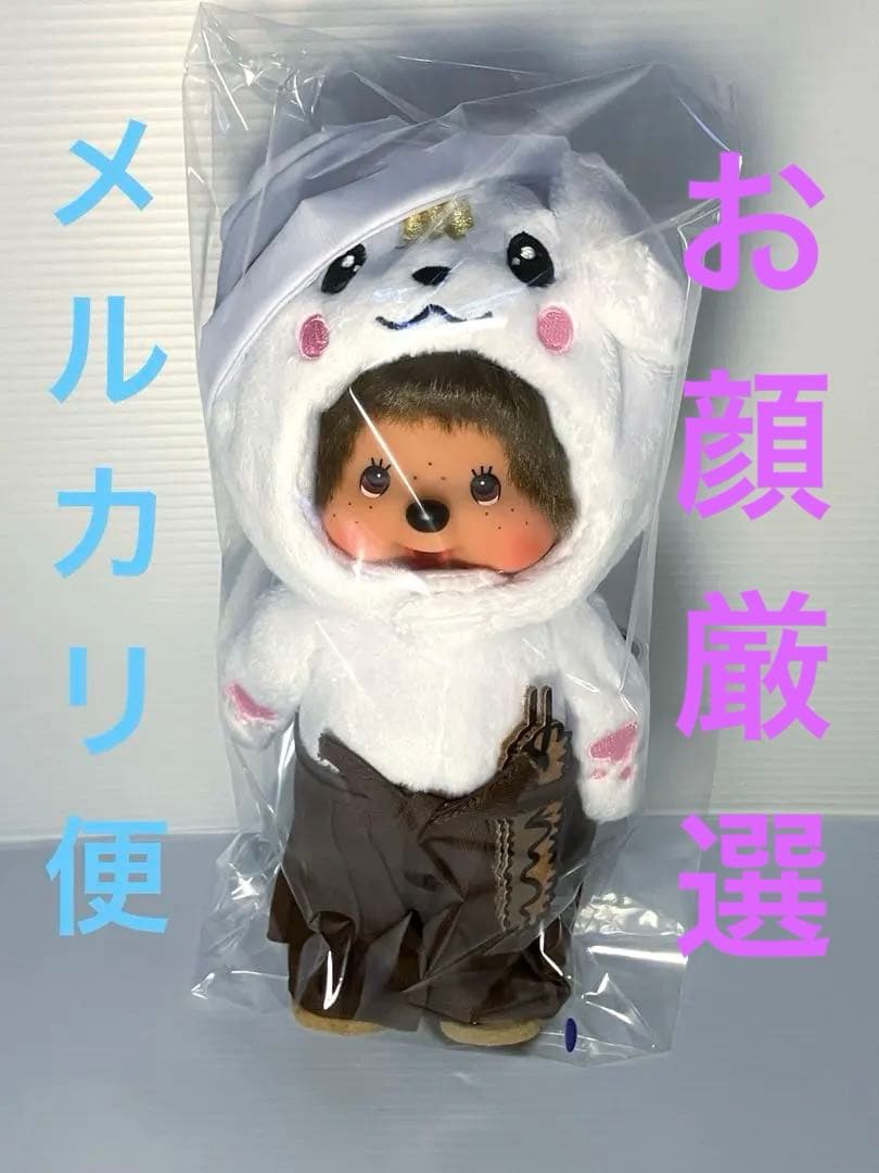 【ご当地限定品】さのまる × モンチッチ Sサイズ ぬいぐるみ（青）