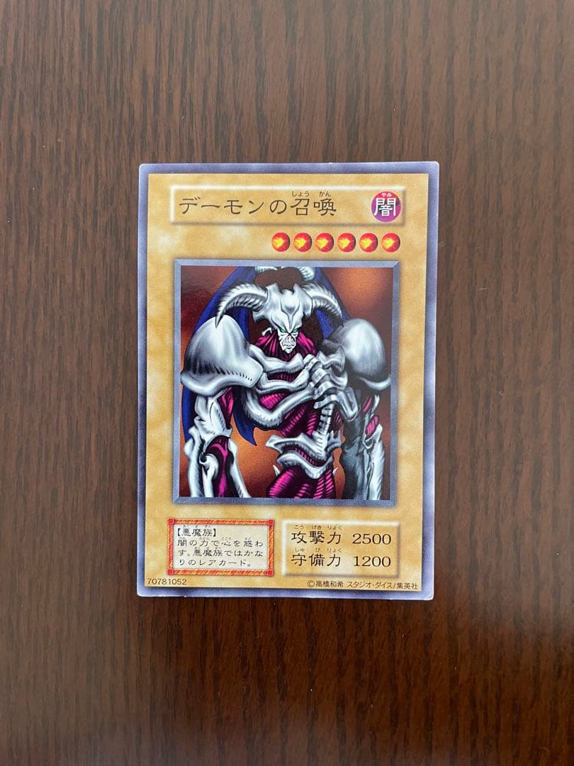 デーモンの召喚 初期 - 遊戯王OCG デュエルモンスターズヴィンテージ 通販