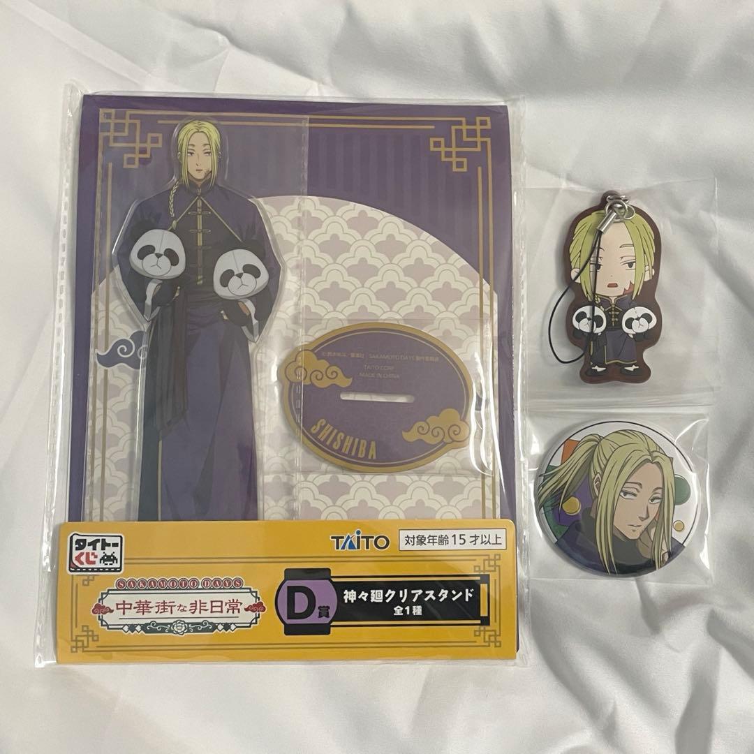 サカモトデイズ 神々廻 タイトーくじ まるくじ アクスタ ラバスト 缶