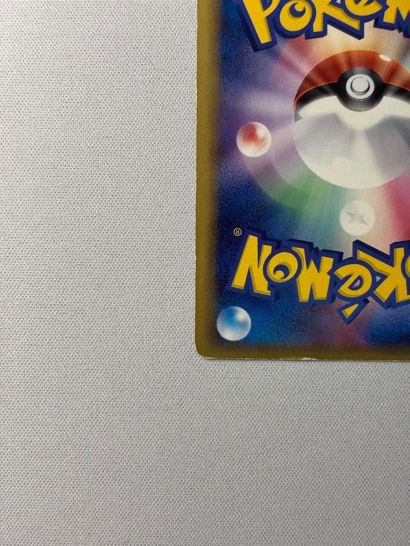 ミュウ ☆ デルタ種 1ED 015/68 さいはての攻防　ゴールドスター