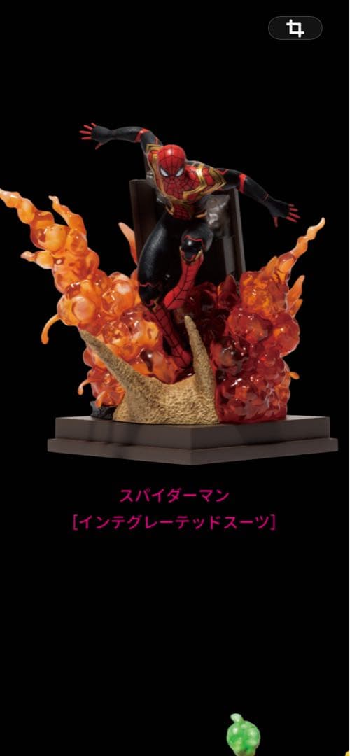 SP Figure スパイダーマン [インテグレーテッドスーツ]