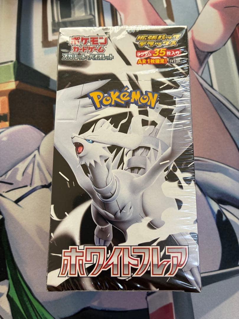 ポケモンカード　ホワイトフレア　デラックス　シュリンク付き