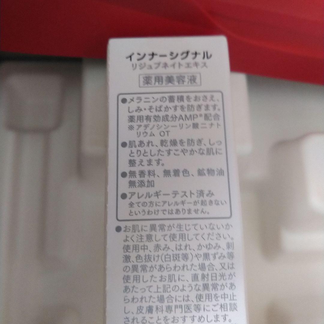 インナーシグナル リジュブネイトエキス 30mlSCリッチクリーム20g