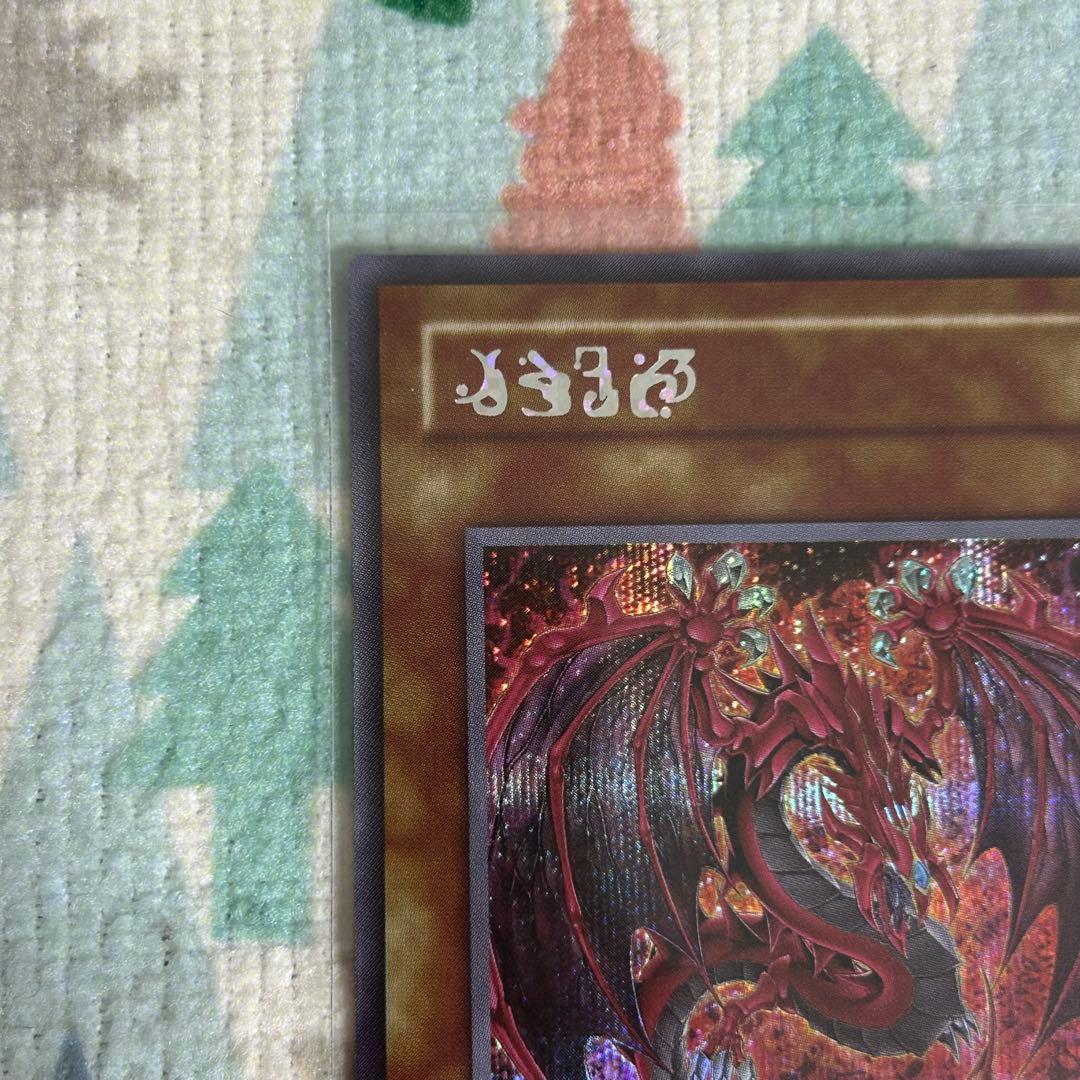 遊戯王 神炎皇ウリア アニメ 原作絵 シークレット - メルカリ