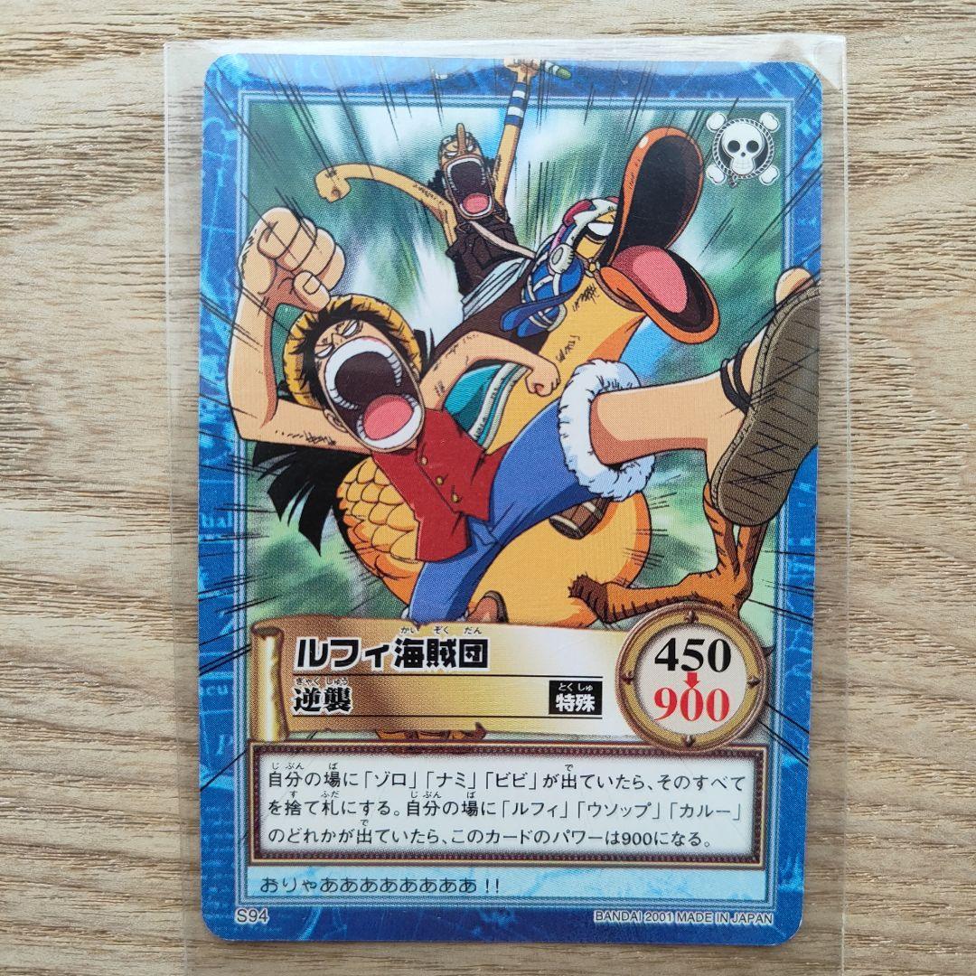 ワンピース】カードダス 2001 絶版 ONE PIECE ハイパーバトル - メルカリ