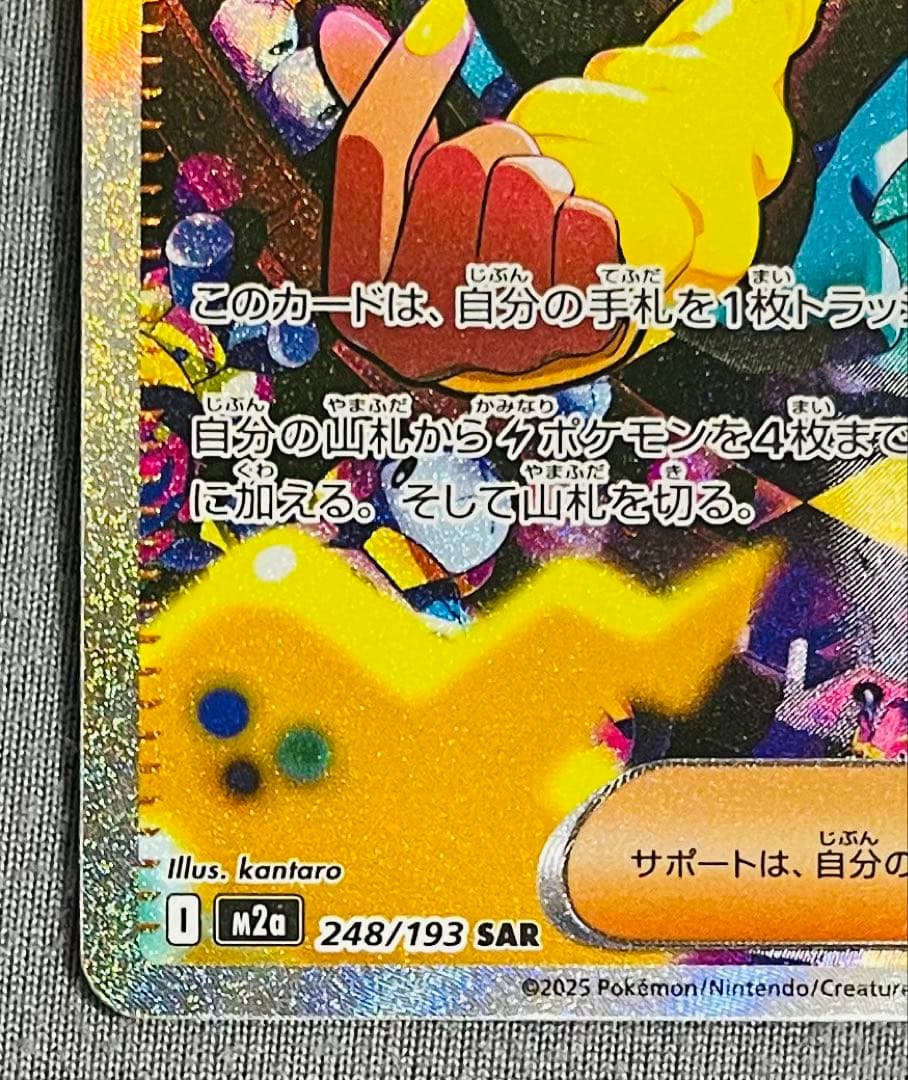 メルカリ便】カナリィ SAR 248/193 ポケモンカード - メルカリ