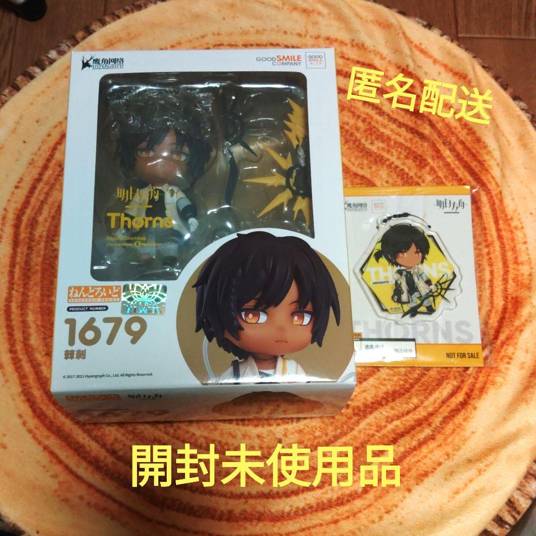 ねんどろいど　ソーンズ　特典付き