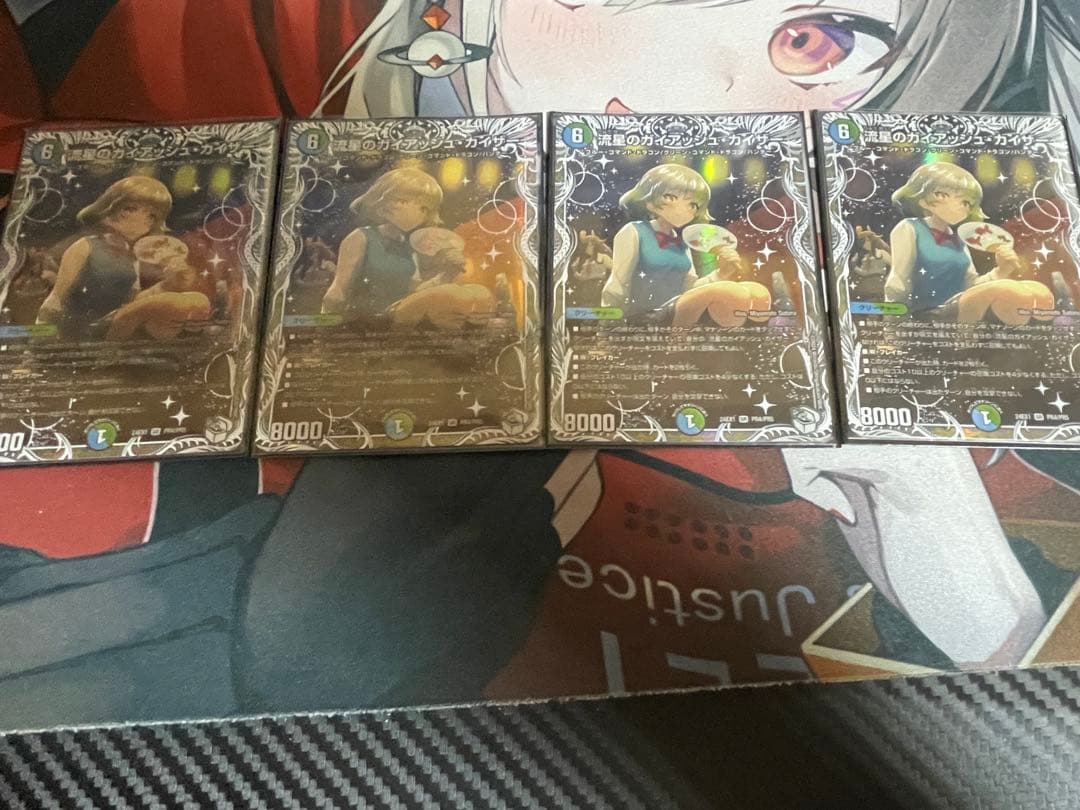 流星のガイアッシュカイザー キャラプレ 4枚