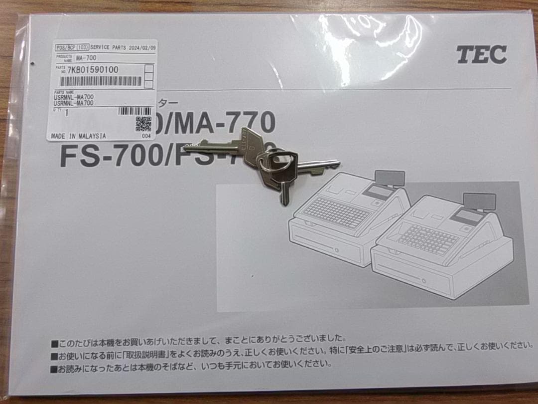 美品23年製118設定無料MA-700物販10部門東芝テックインボイス