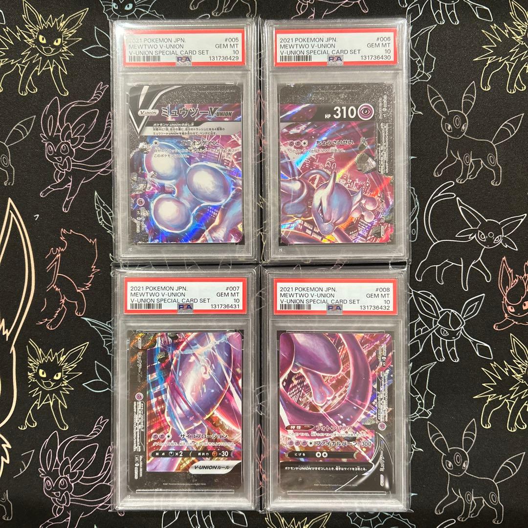 【PSA10-Vユニオン4連番】ミュウツーVunion スペシャルカードセット Amazon.co.jp: ポケモンカードゲーム ソード&シールド スペシャル