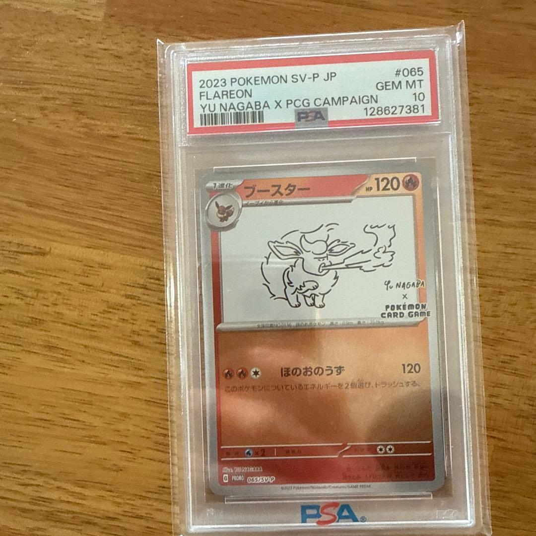 2023 ポケモン SV-JP フレアオン #065 Gem Mint 10