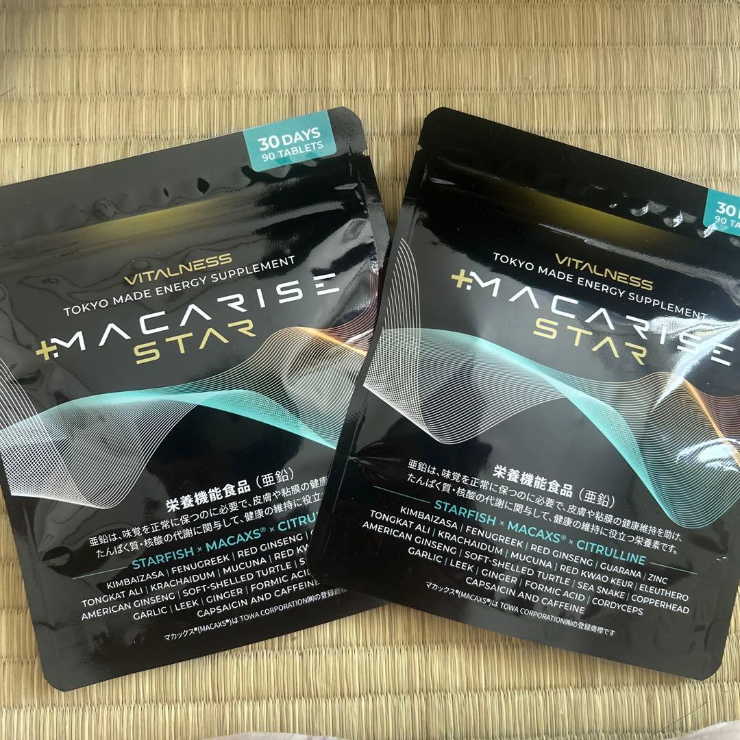 マカライズスター2袋