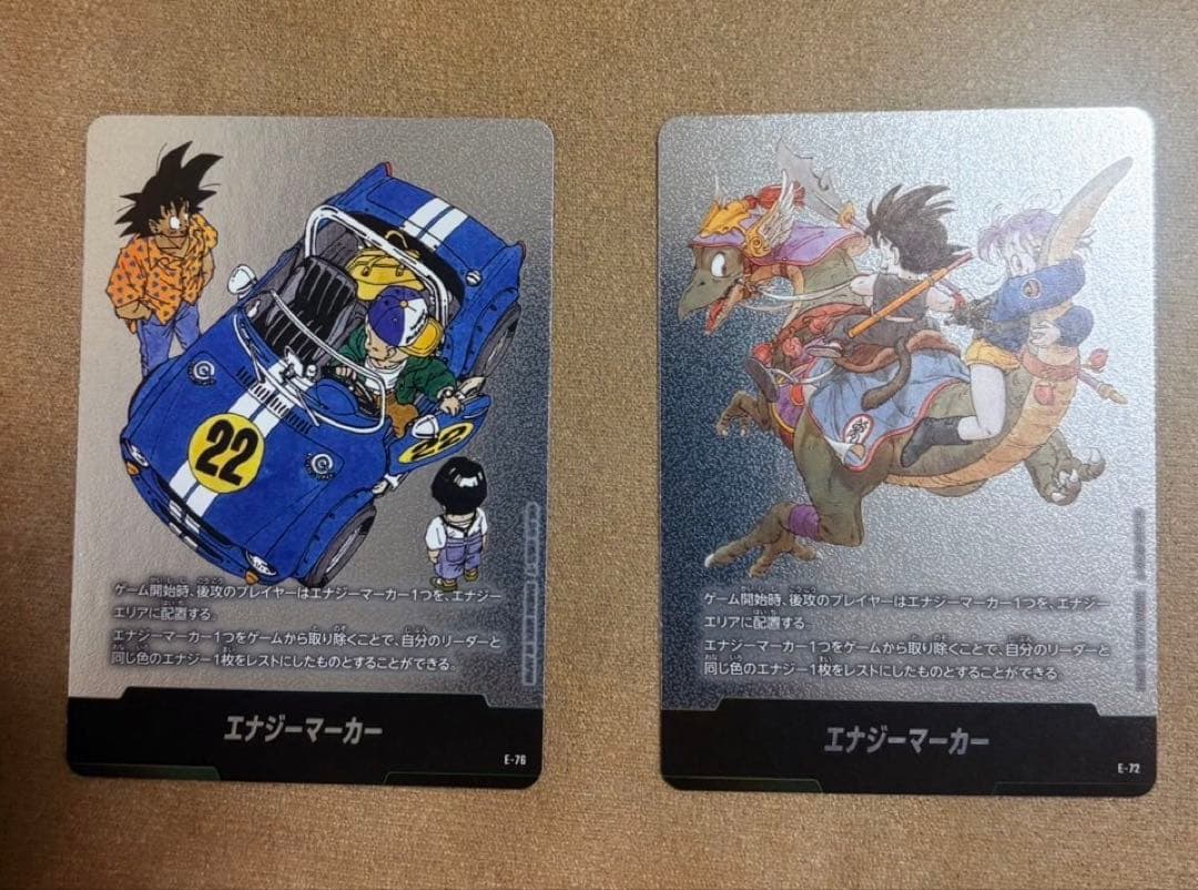 ドラゴンボール エナジーマーカー 銀 E-72、E-76 - メルカリ