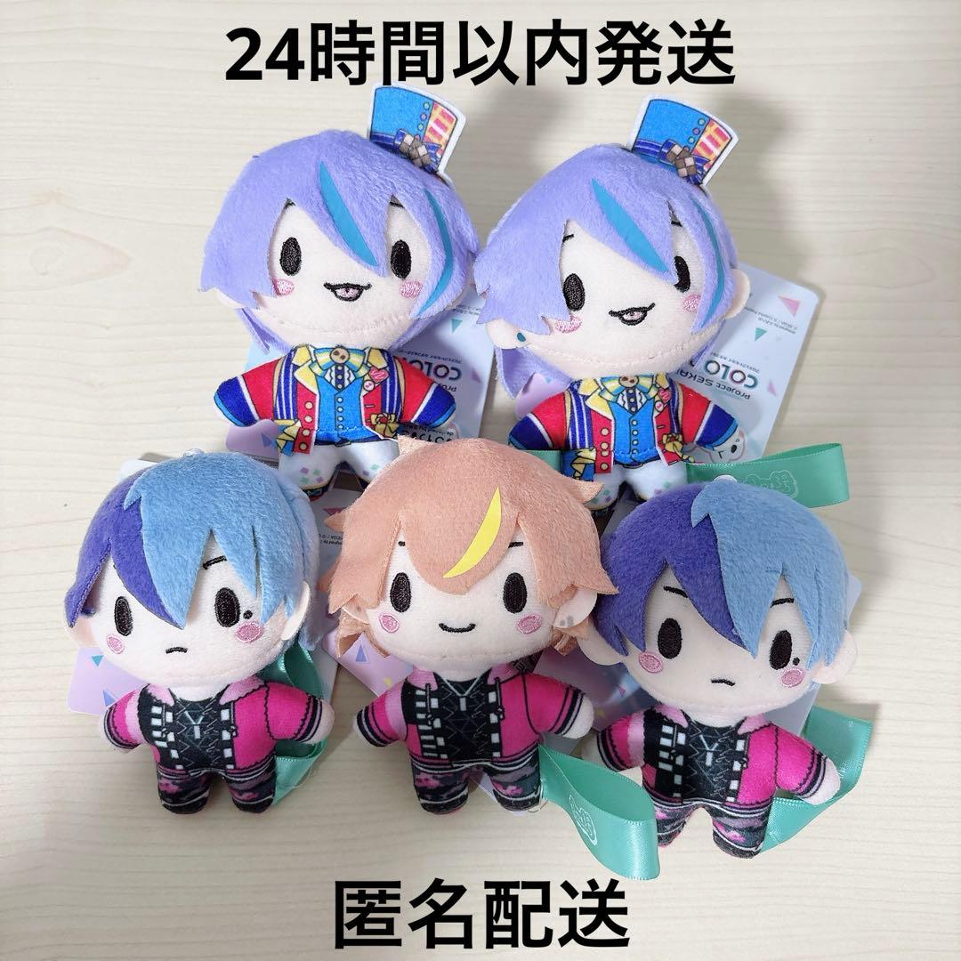 プロジェクトセカイ ふわぷちマスコット 青柳冬弥 東雲彰人 神代類