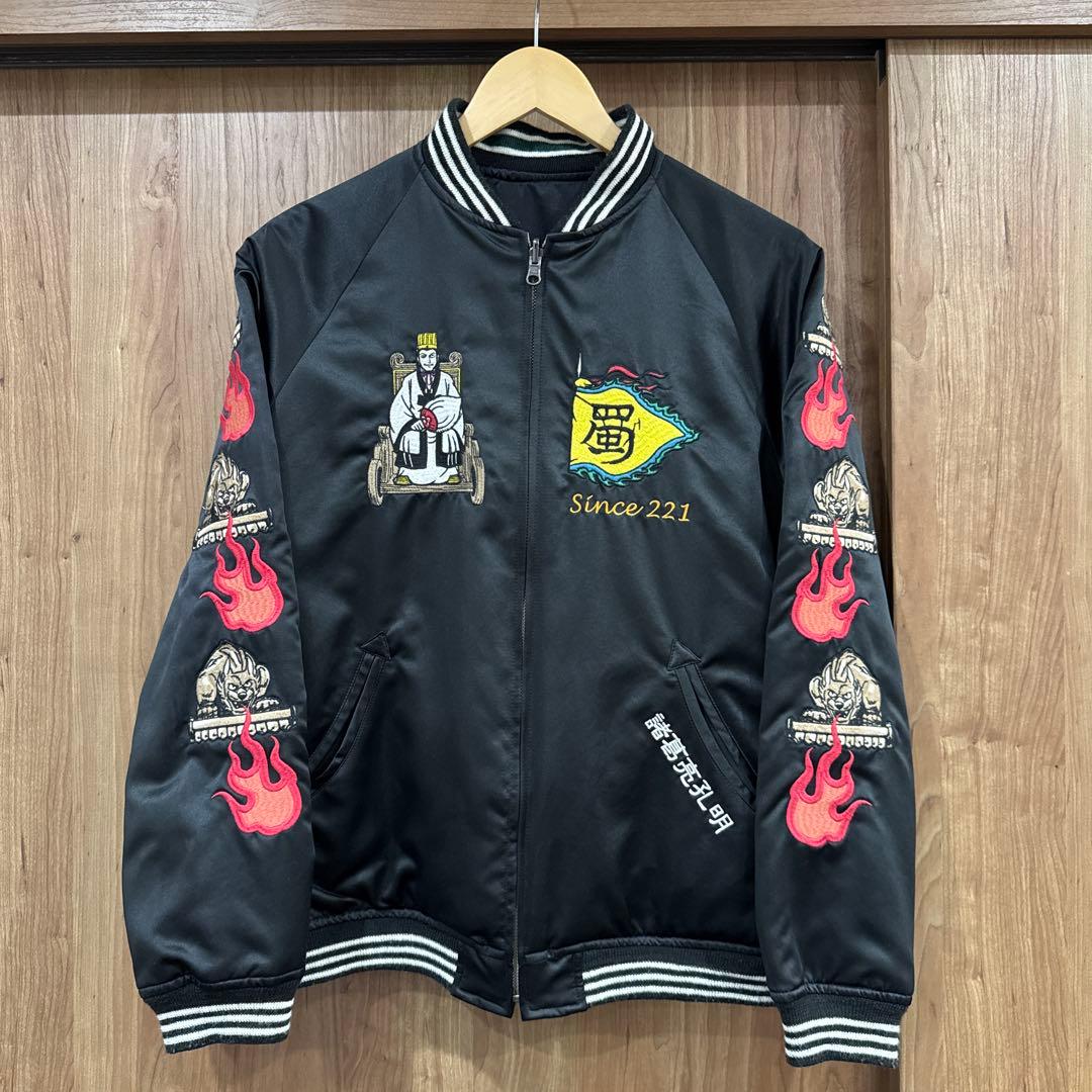 最終値下げ】横山光輝 三国志 諸葛孔明 リバーシブルスカジャン 墓場の